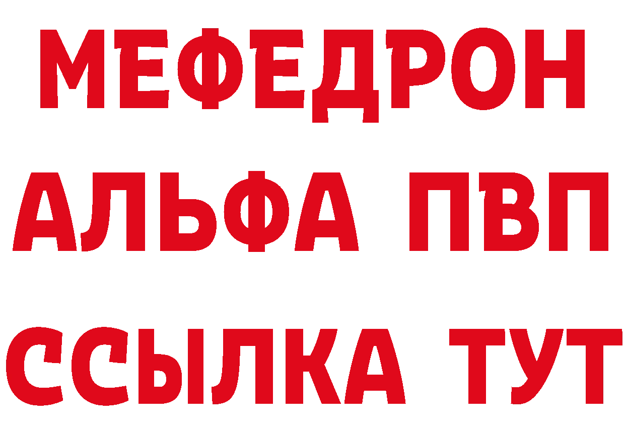 Alfa_PVP Соль рабочий сайт сайты даркнета ссылка на мегу Хотьково